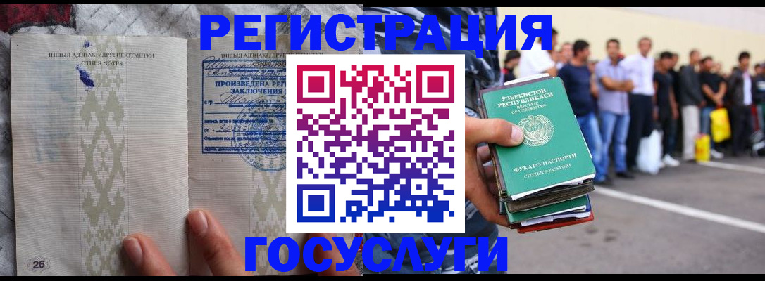 прописка штамп в Армавире