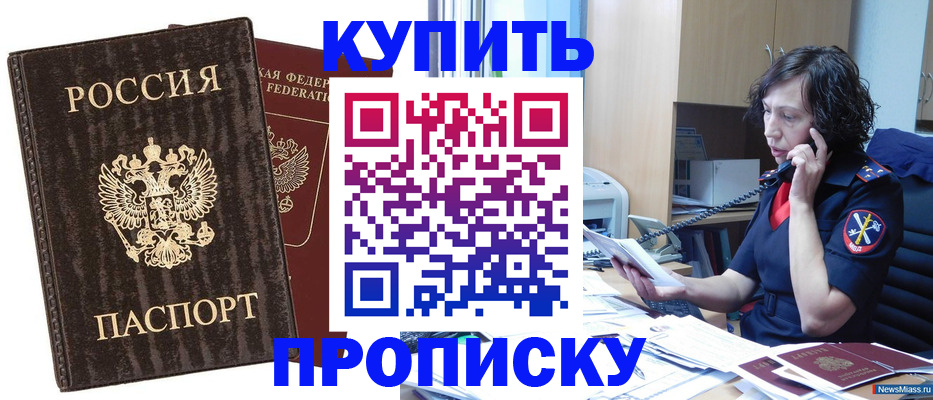 прописка поиск в Армавире