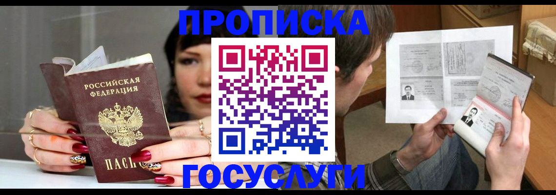 пропишу в квартире в Армавире