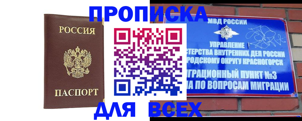 пропишу в квартире в Армавире