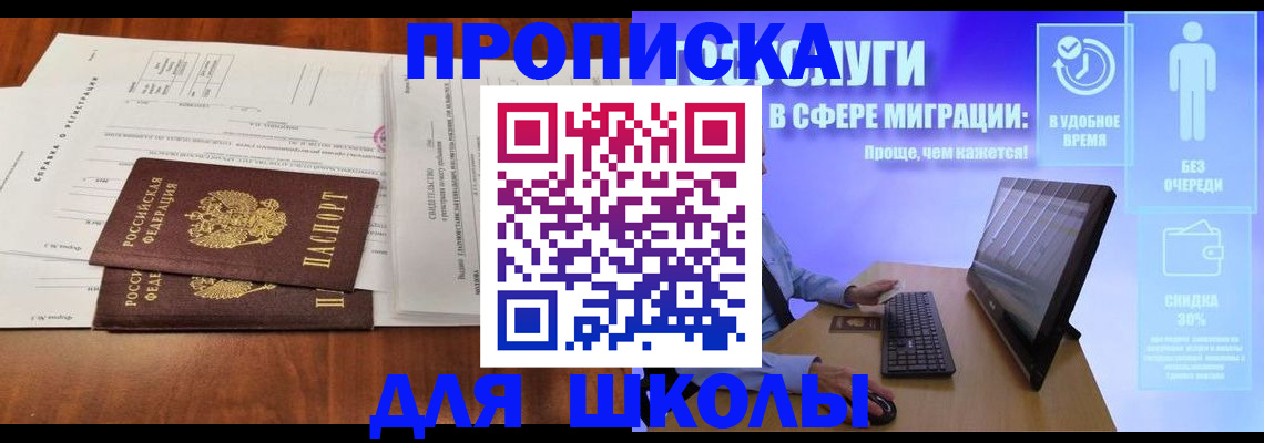временная регистрация 2025 в Армавире