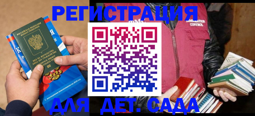 прописка иностранных граждан в Армавире