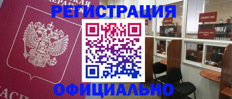 прописка для военкомата в Армавире