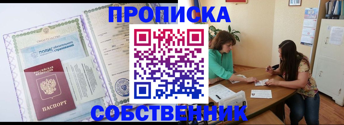 временная регистрация 2025 в Армавире