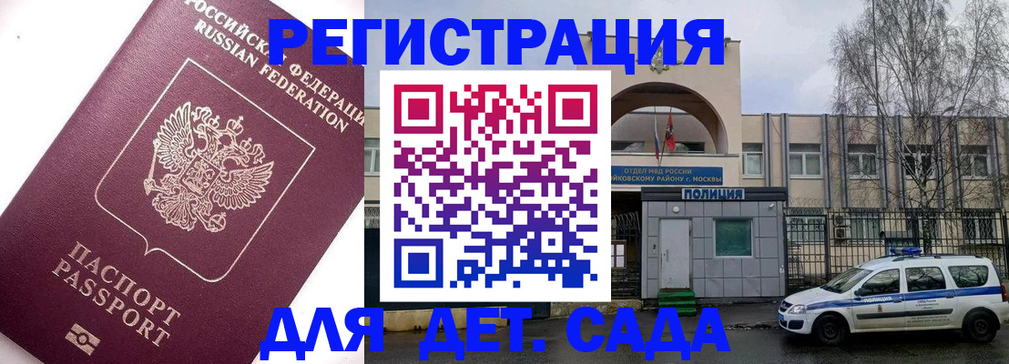 временная регистрация в Армавире